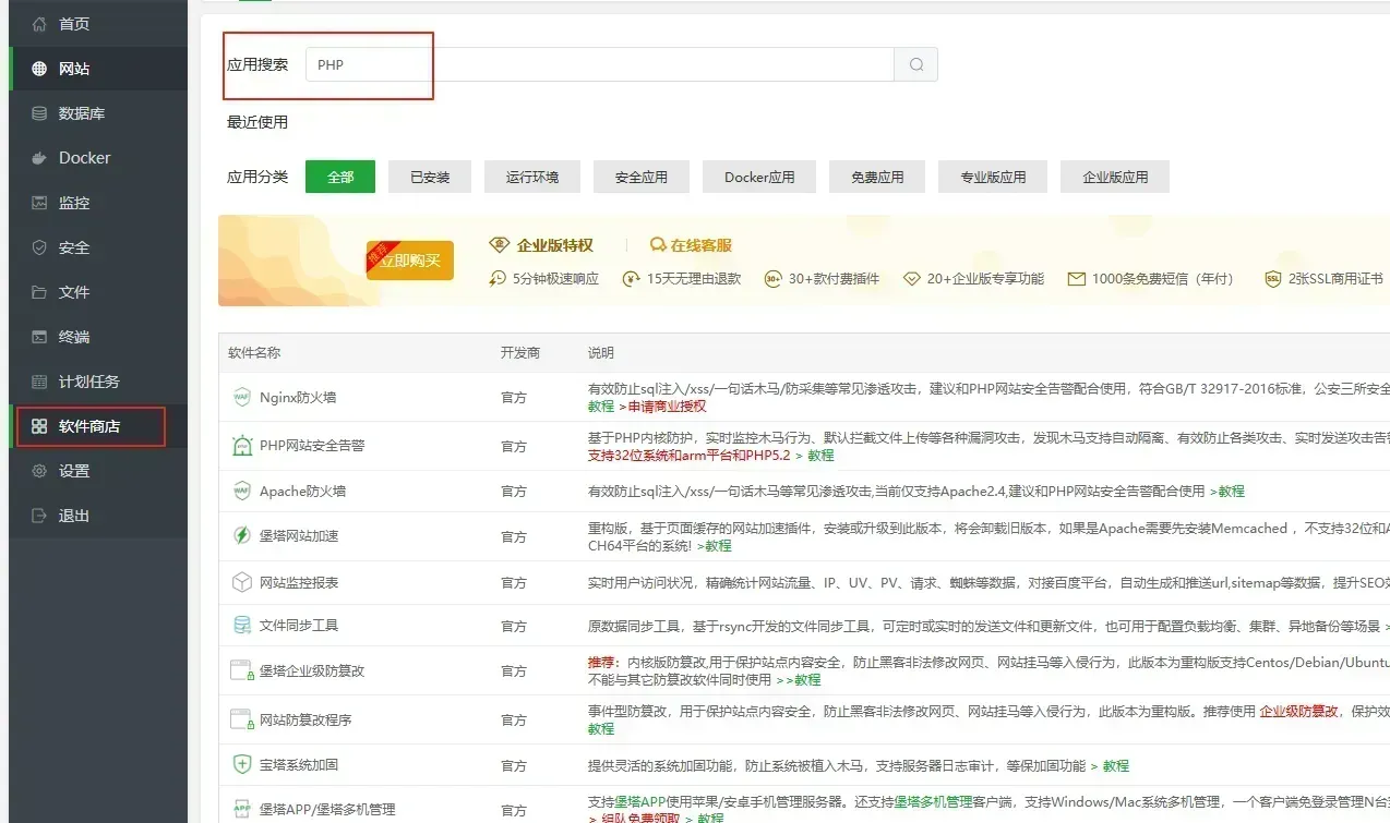 PHP版本过低，必须在7.3以上版本才能运行！